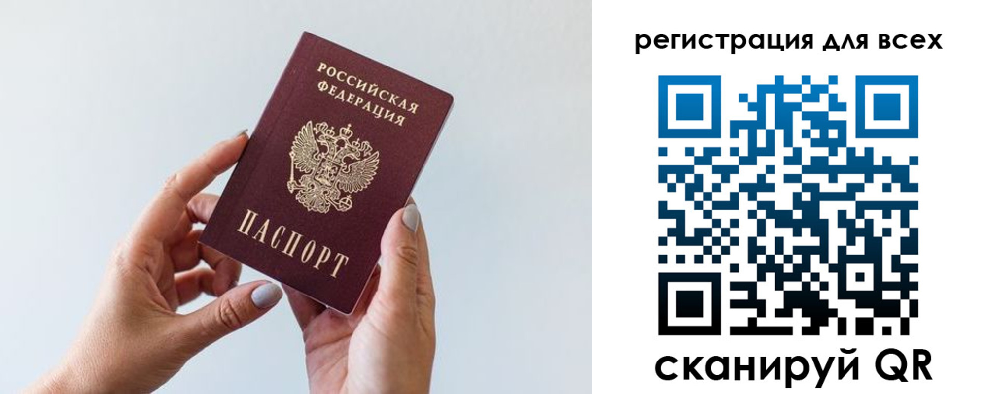 прописка для работы в Астраханской области