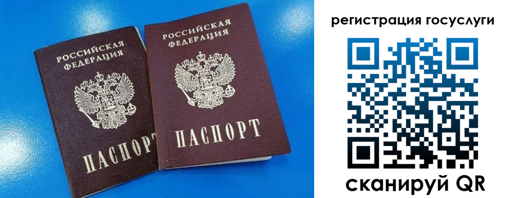 регистрация в Астраханской области