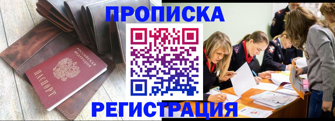 временная регистрация госуслуги в Астраханской области