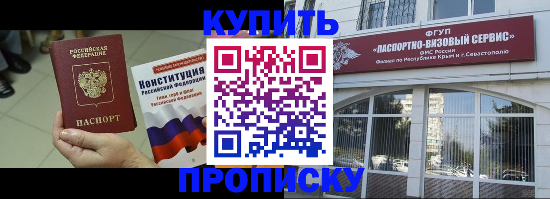 временная регистрация в Астраханской области