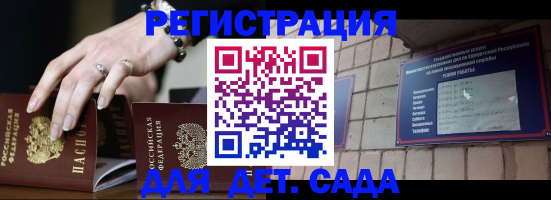 миграционный учет в Астраханской области