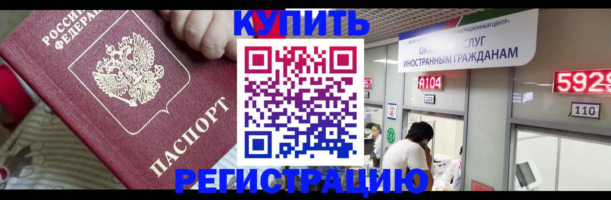 миграционный учет в Астраханской области